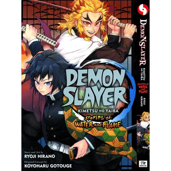 Demon Slayer (English Comics) Vol. 1-23 - Stories of W & F