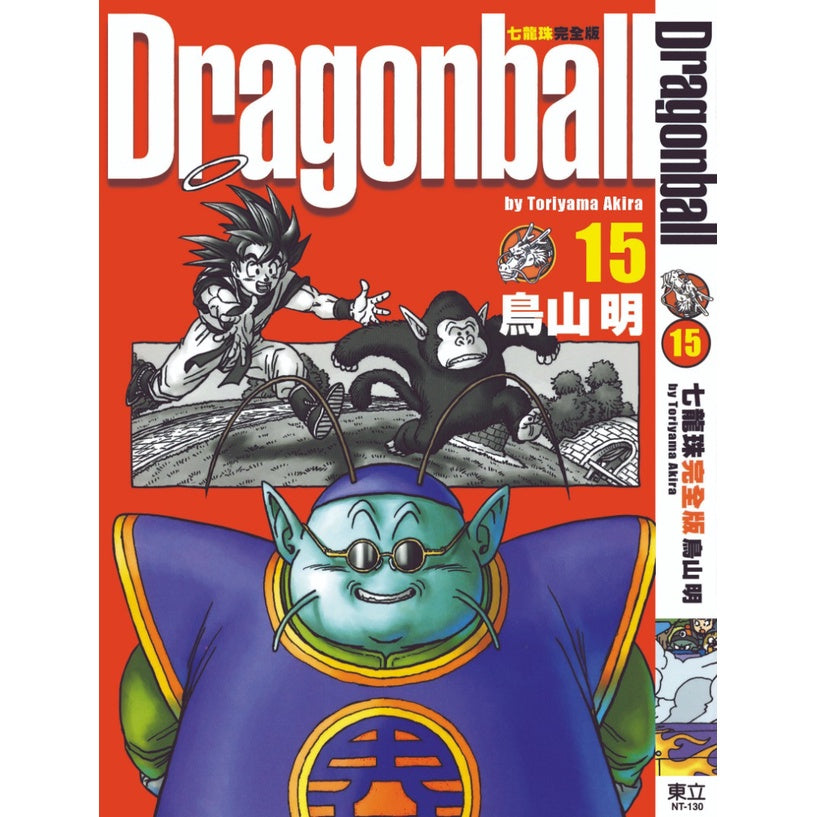 Dragon Ball Z (Traditional Chinese) Vol. 1-34 - 15