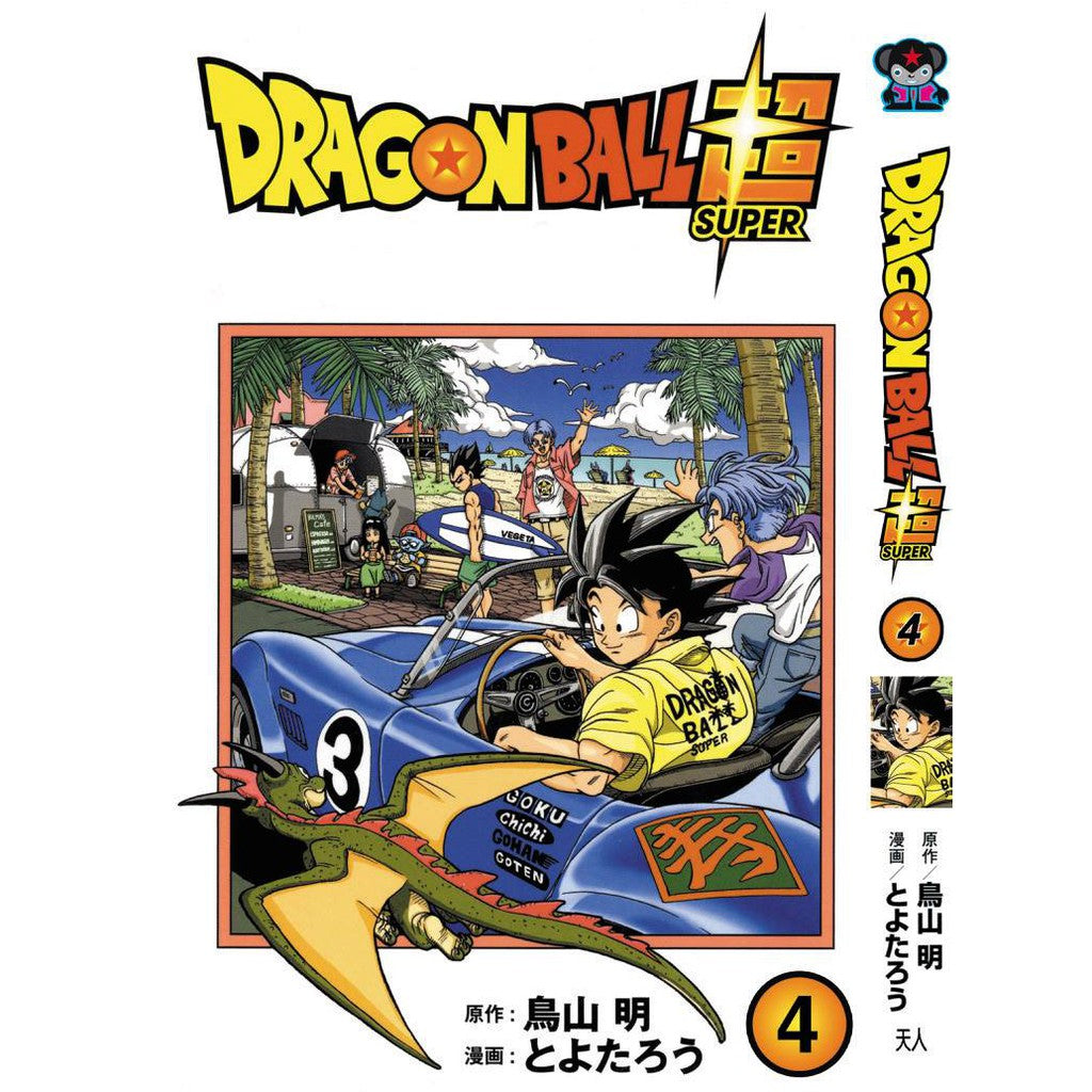 Dragon Ball Super (Traditional Chinese) Vol. 1-22 - 4