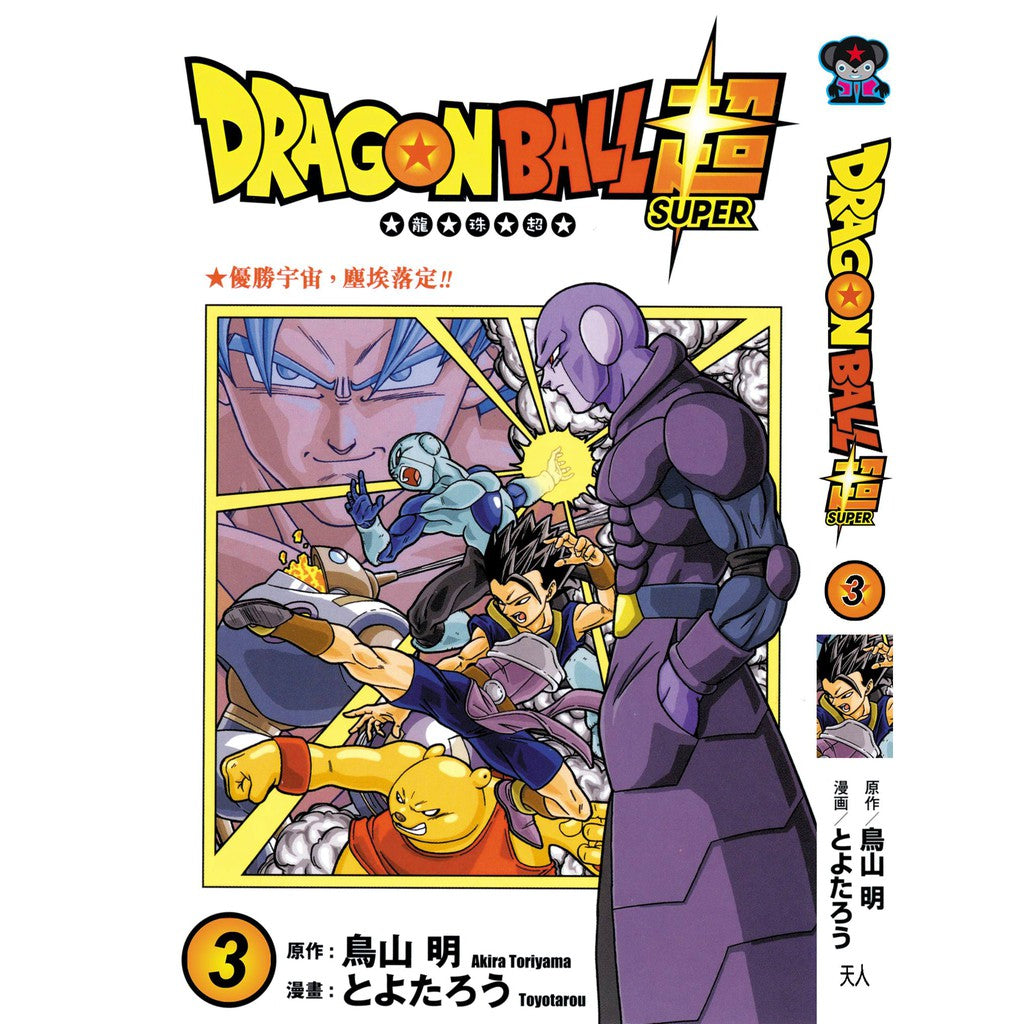 Dragon Ball Super (Traditional Chinese) Vol. 1-22 - 3
