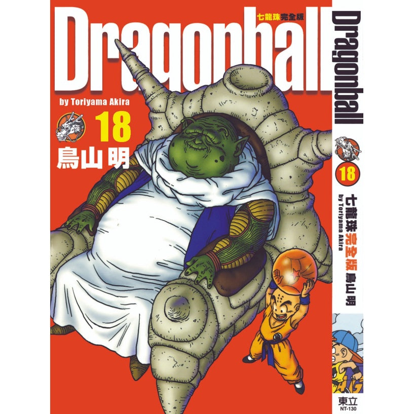 Dragon Ball Z (Traditional Chinese) Vol. 1-34 - 18