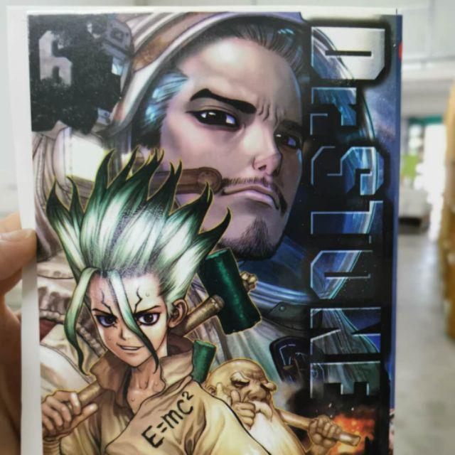 Dr. Stone (English Comics) Vol. 1-26 - 6