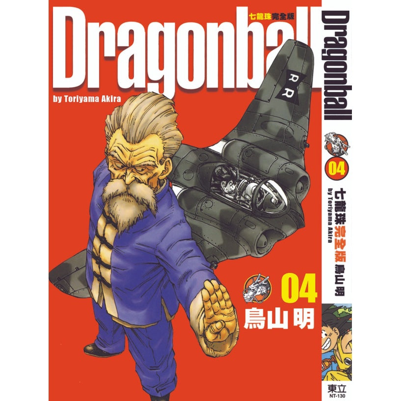 Dragon Ball Z (Traditional Chinese) Vol. 1-34 - 4