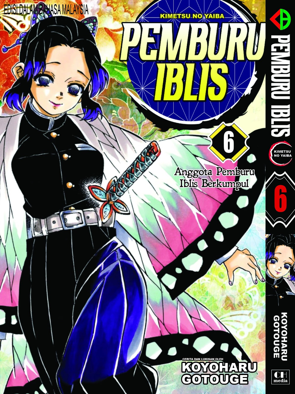 Pemburu Iblis (BM Komik) vol. 1-23 TAMAT