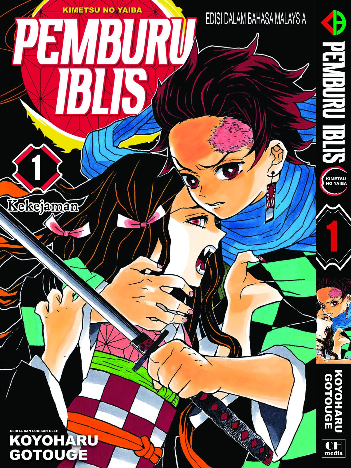 Pemburu Iblis (BM Komik) vol. 1-23 TAMAT