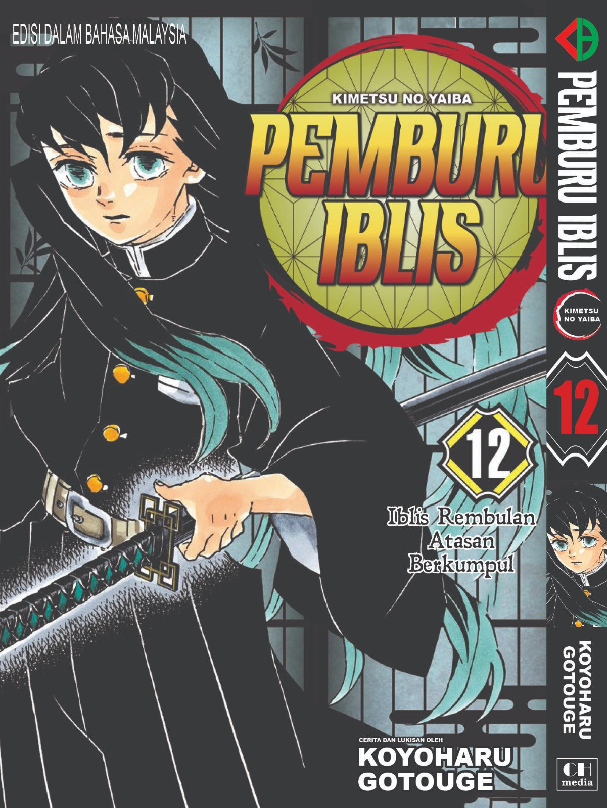 Pemburu Iblis (BM Komik) vol. 1-23 TAMAT