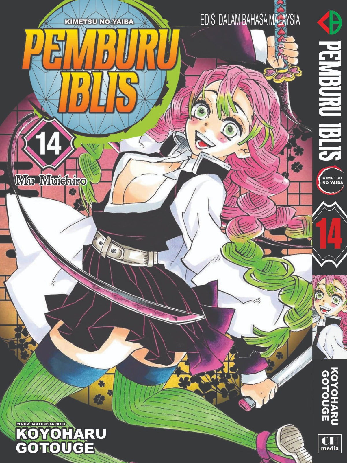 Pemburu Iblis (BM Komik) vol. 1-23 TAMAT