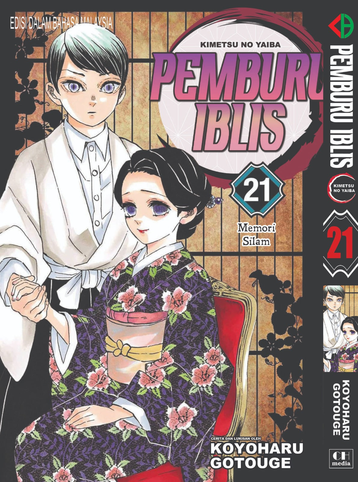 Pemburu Iblis (BM Komik) vol. 1-23 TAMAT