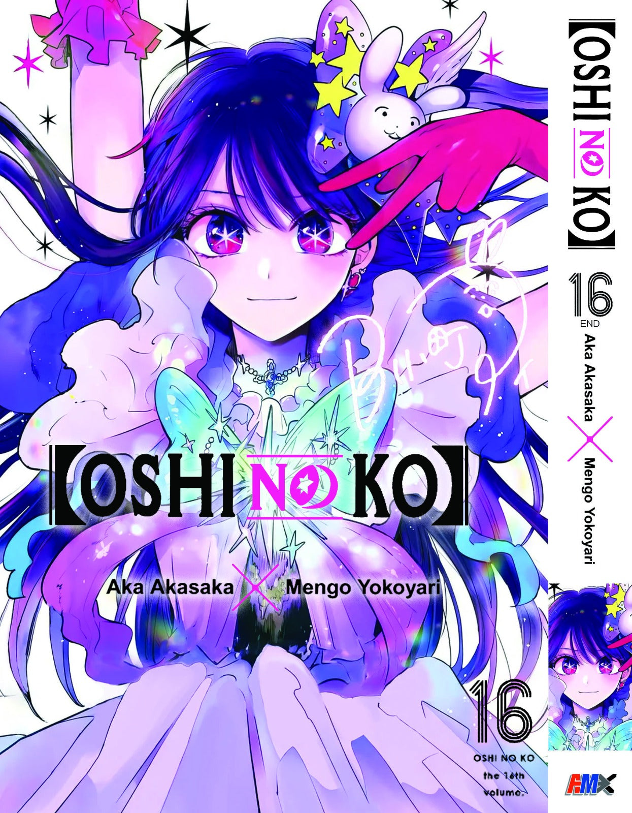 Oshi No Ko (Komik Inggeris) vol. 1-16