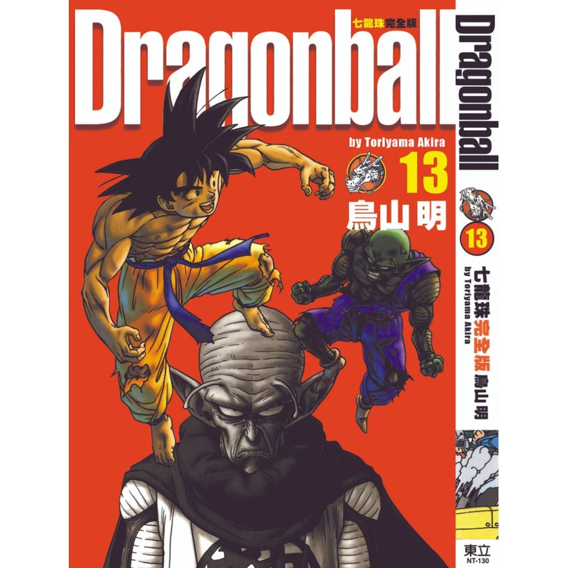 Dragon Ball Z (Traditional Chinese) Vol. 1-34 - 13