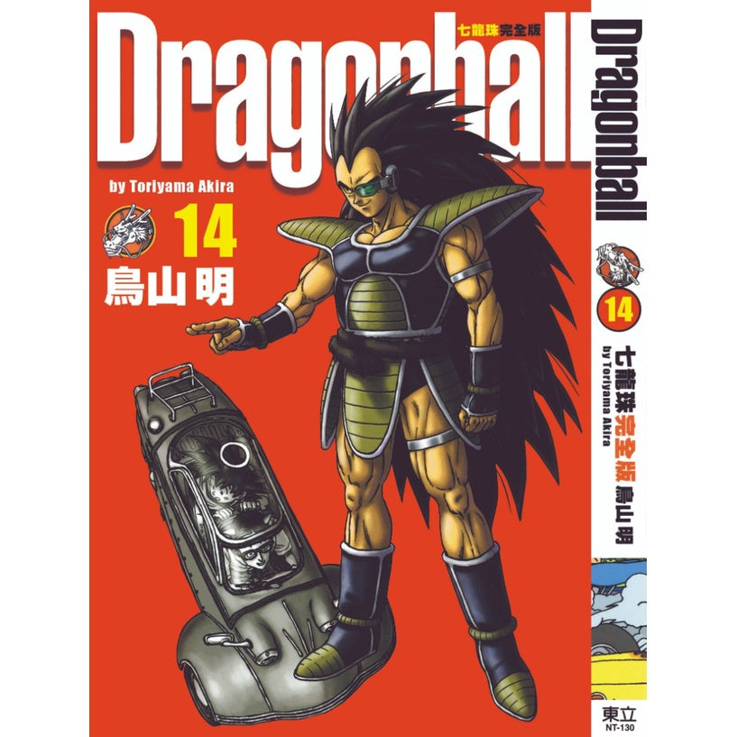 Dragon Ball Z (Traditional Chinese) Vol. 1-34 - 14