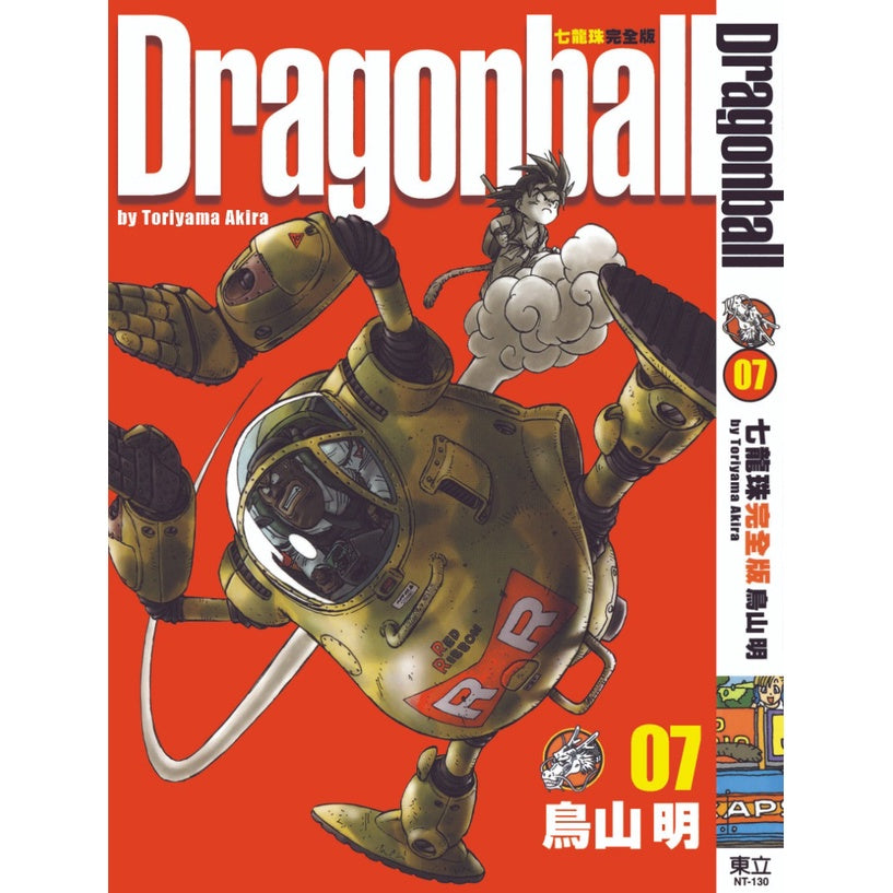 Dragon Ball Z (Traditional Chinese) Vol. 1-34 - 7