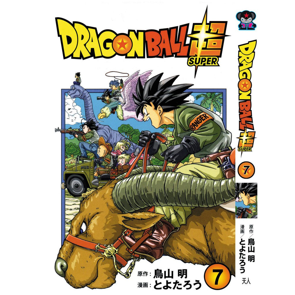 Dragon Ball Super (Traditional Chinese) Vol. 1-22 - 7