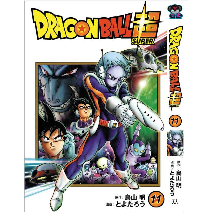 Dragon Ball Super (Traditional Chinese) Vol. 1-22 - 11