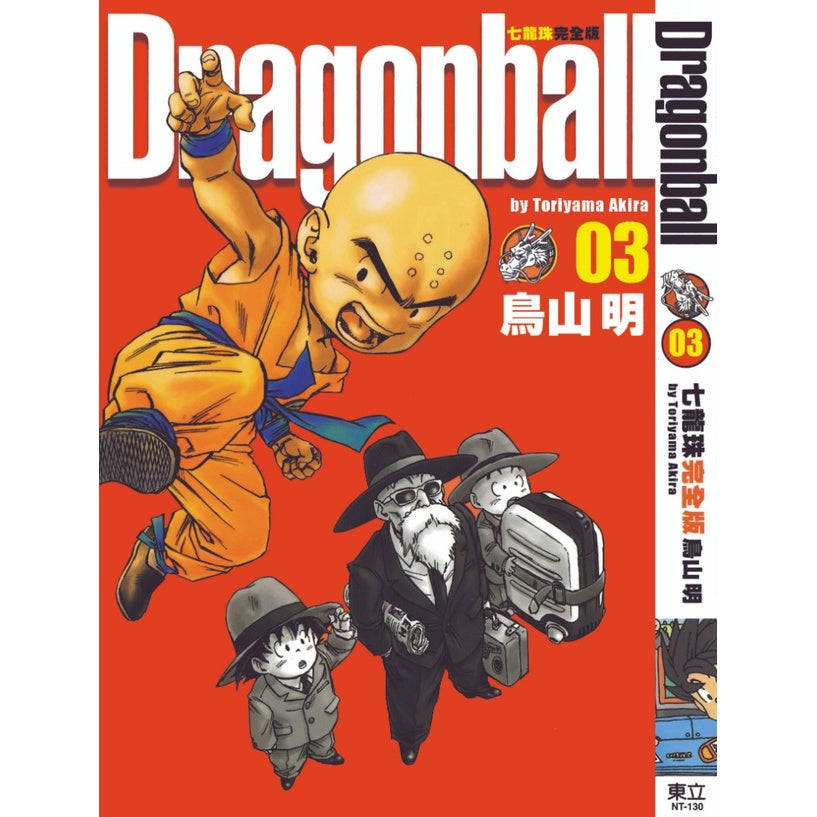 Dragon Ball Z (Traditional Chinese) Vol. 1-34 - 3