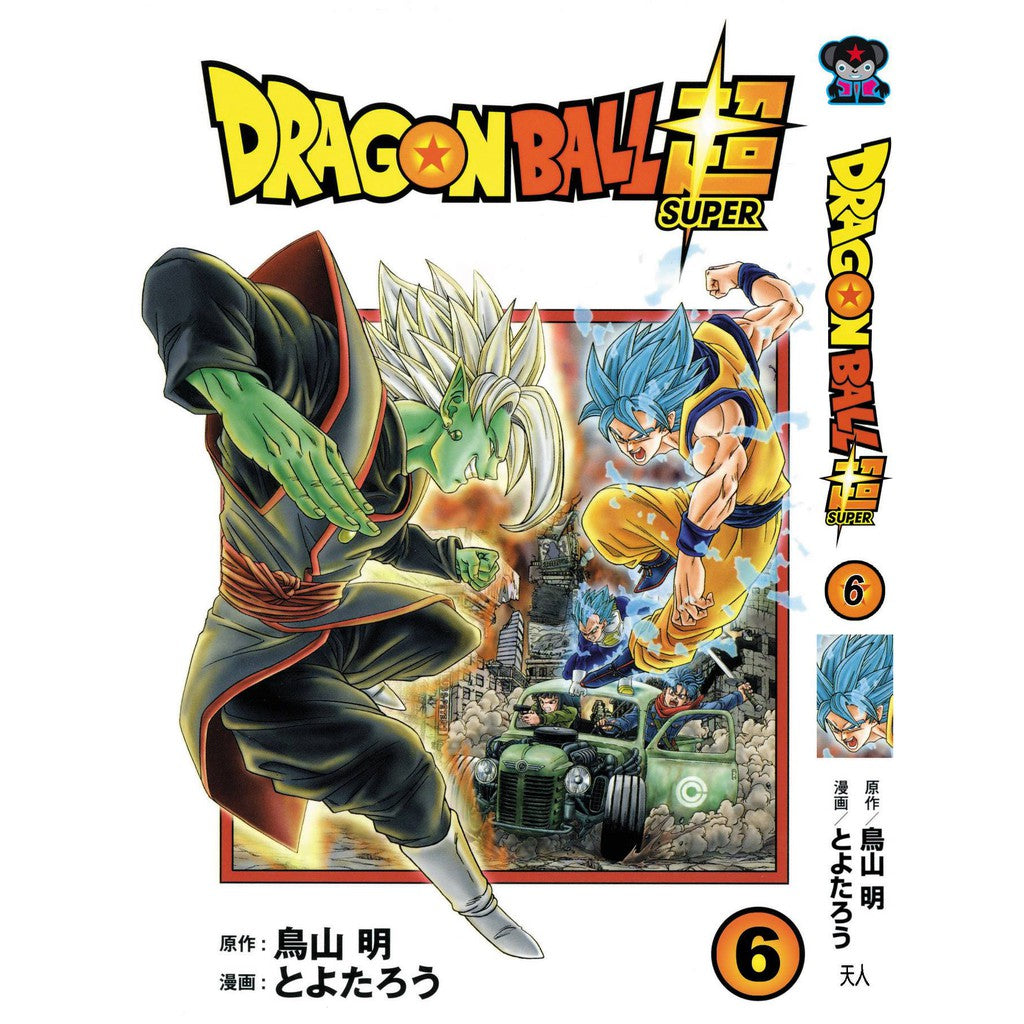 Dragon Ball Super (Traditional Chinese) Vol. 1-22 - 6