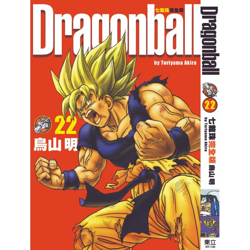 Dragon Ball Z (Traditional Chinese) Vol. 1-34 - 22