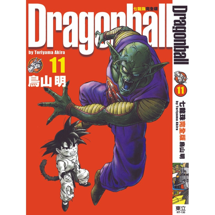 Dragon Ball Z (Traditional Chinese) Vol. 1-34 - 11