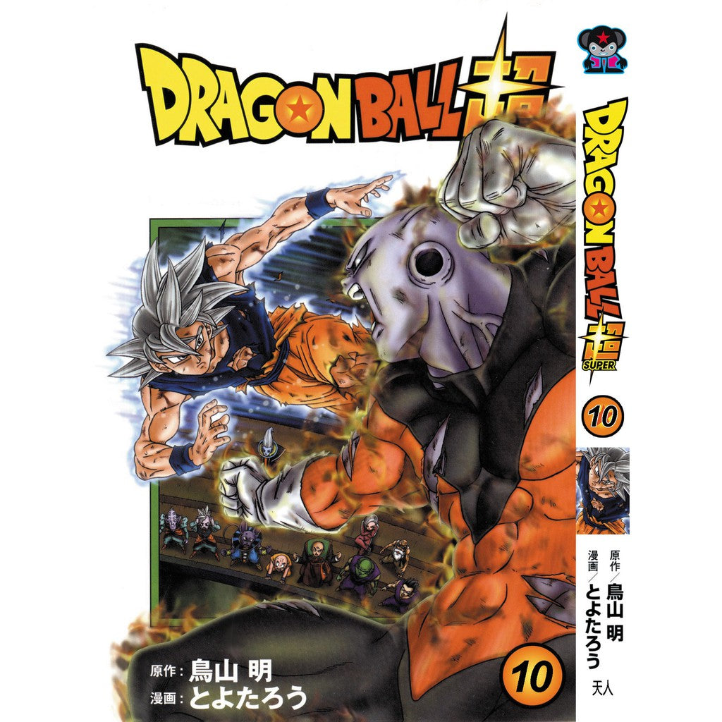 Dragon Ball Super (Traditional Chinese) Vol. 1-22 - 10