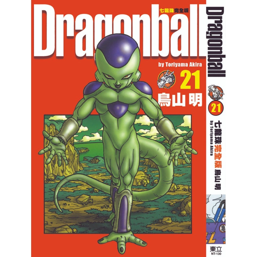 Dragon Ball Z (Traditional Chinese) Vol. 1-34 - 21