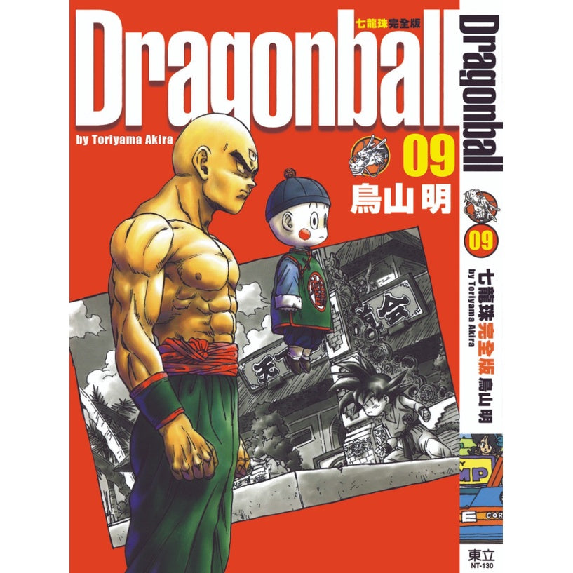 Dragon Ball Z (Traditional Chinese) Vol. 1-34 - 9