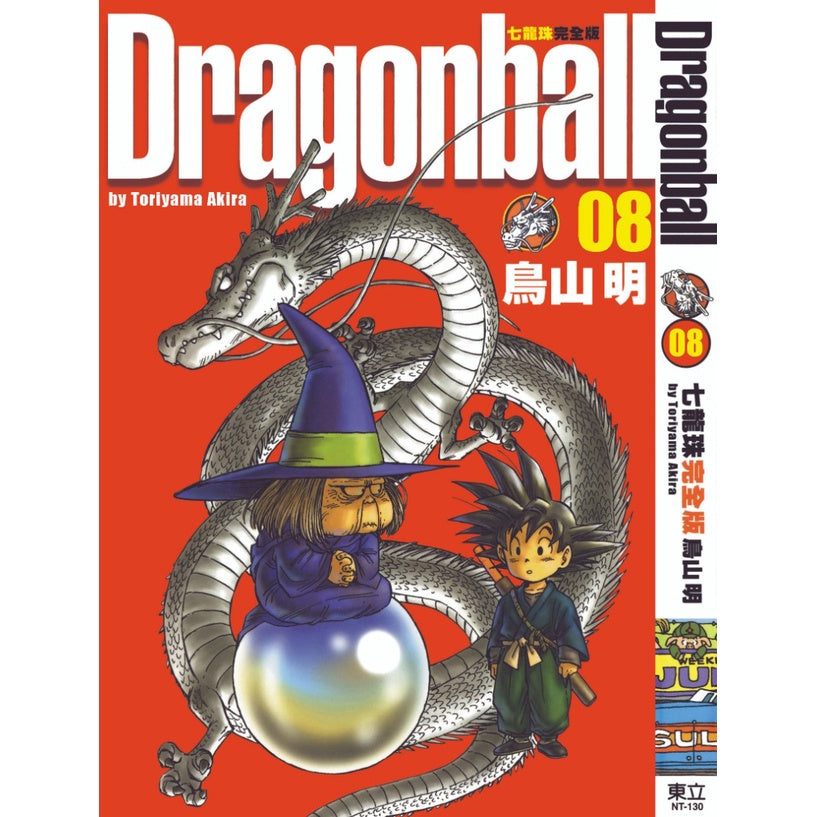 Dragon Ball Z (Traditional Chinese) Vol. 1-34 - 8