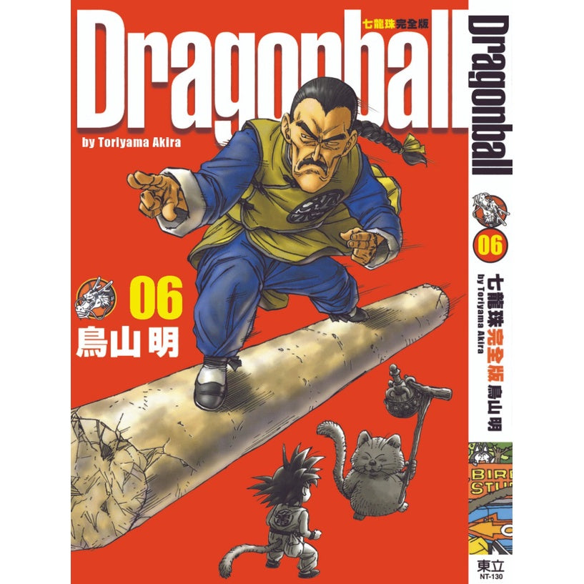 Dragon Ball Z (Traditional Chinese) Vol. 1-34 - 6