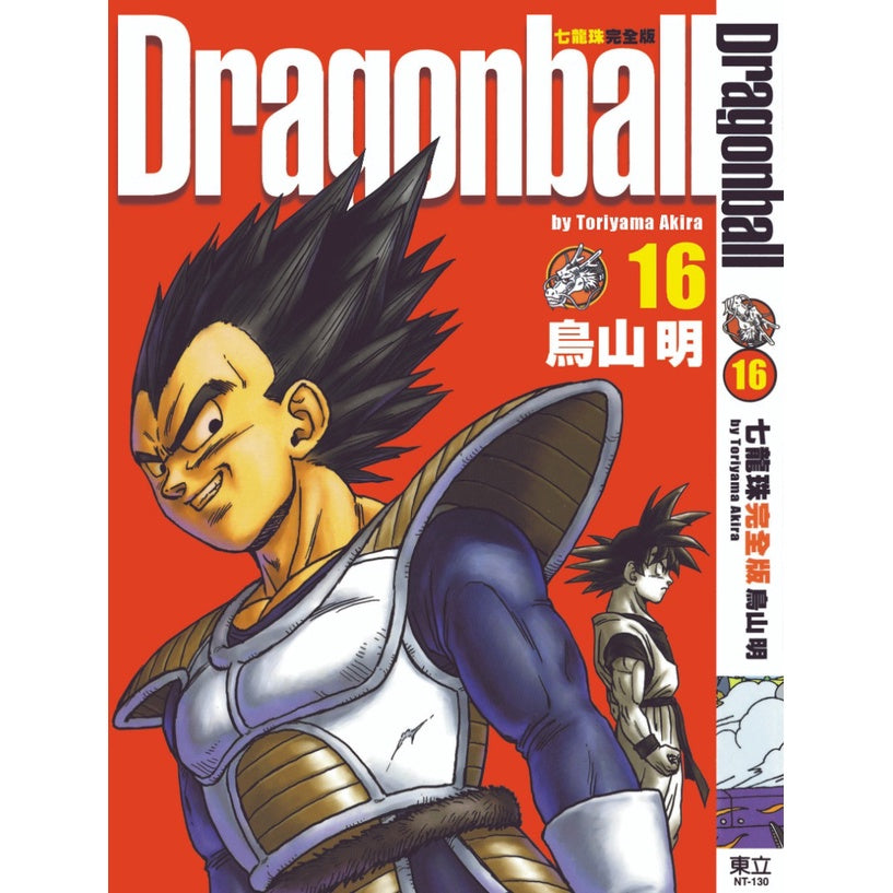 Dragon Ball Z (Traditional Chinese) Vol. 1-34 - 16