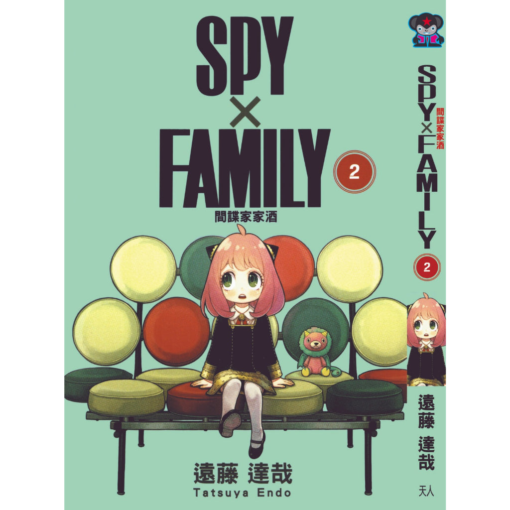 Spy × Family (Traditional Chinese) Vol. 1-10 - 2