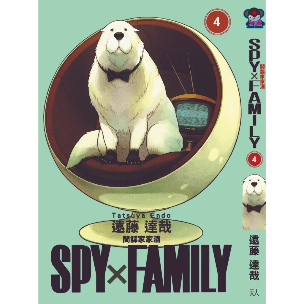Spy × Family (Traditional Chinese) Vol. 1-10 - 4