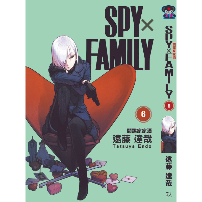 Spy × Family (Traditional Chinese) Vol. 1-10 - 6