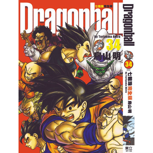Dragon Ball Z (Traditional Chinese) Vol. 1-34 - 34