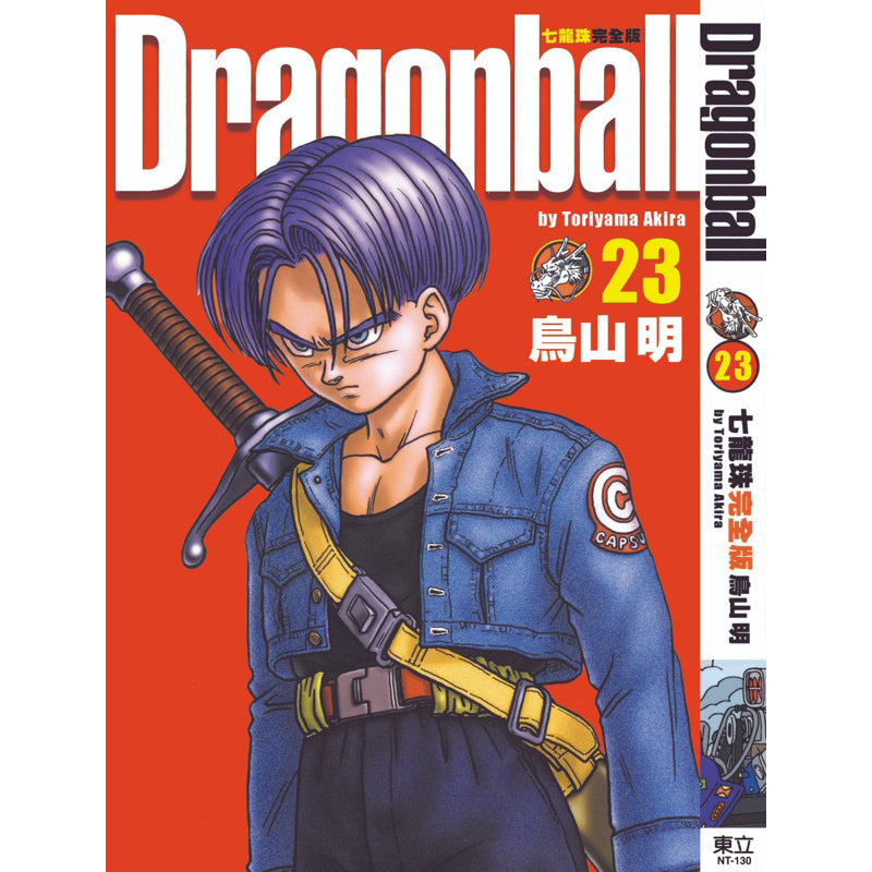 Dragon Ball Z (Traditional Chinese) Vol. 1-34 - 23