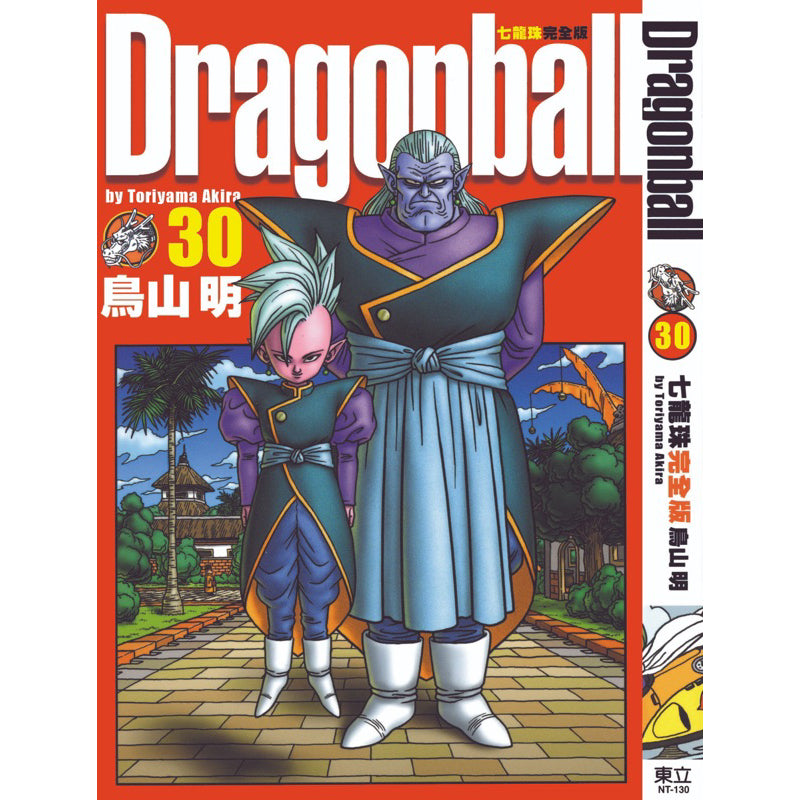 Dragon Ball Z (Traditional Chinese) Vol. 1-34 - 30