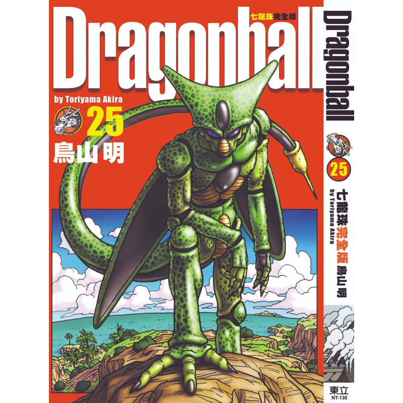 Dragon Ball Z (Traditional Chinese) Vol. 1-34 - 25