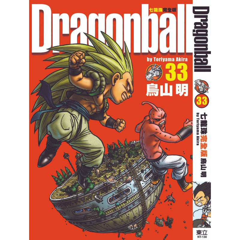 Dragon Ball Z (Traditional Chinese) Vol. 1-34 - 33