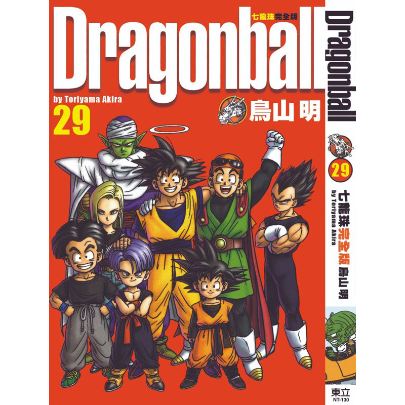 Dragon Ball Z (Traditional Chinese) Vol. 1-34 - 29