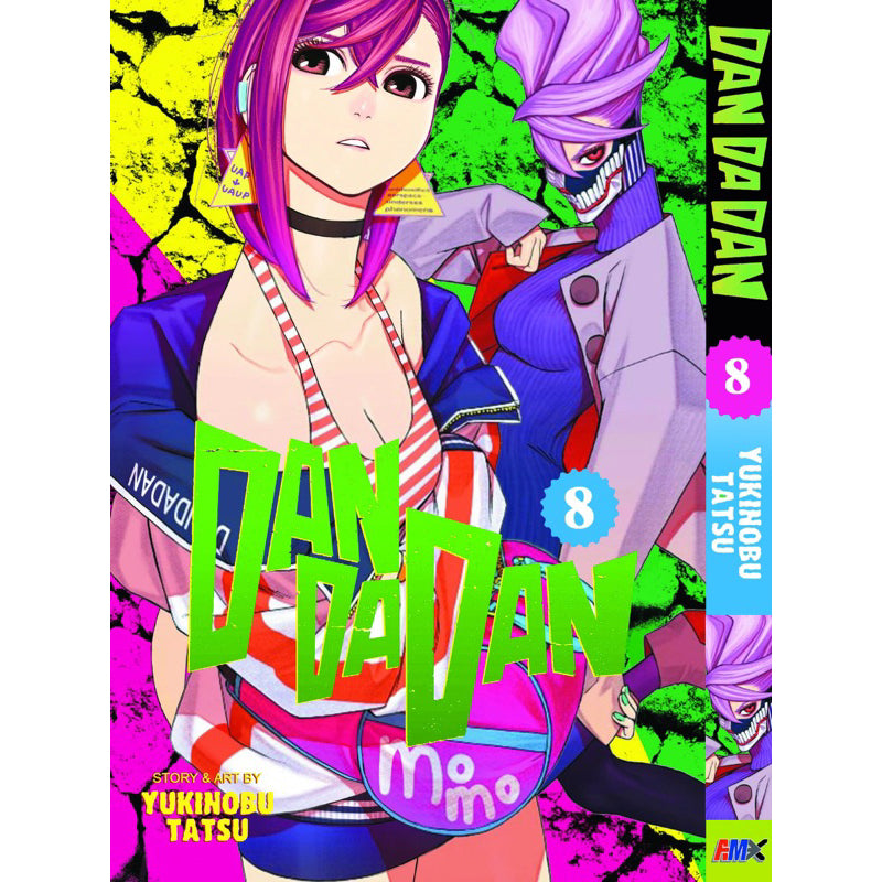 Dan Da Dan (English Comics) Vol. 1-24 - 8