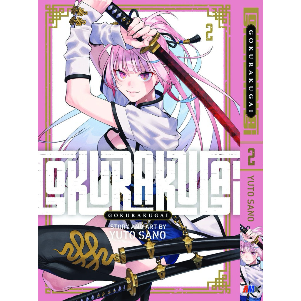 Gokurakugai (English Comics) Vol. 1-5 - 2
