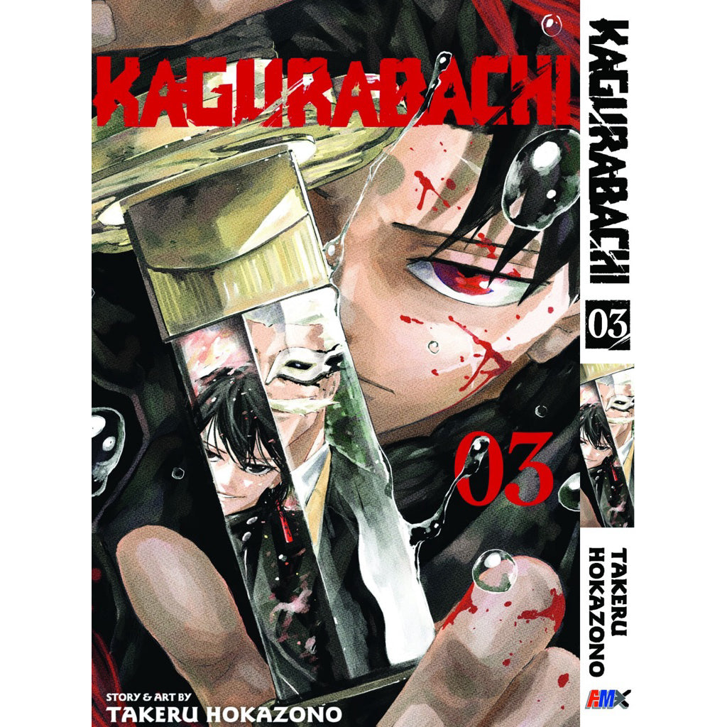 Kagurabachi (English Comics) Vol. 1-8 - 3