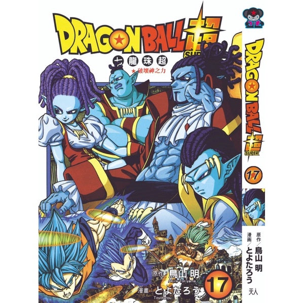 Dragon Ball Super (Traditional Chinese) Vol. 1-22 - 17